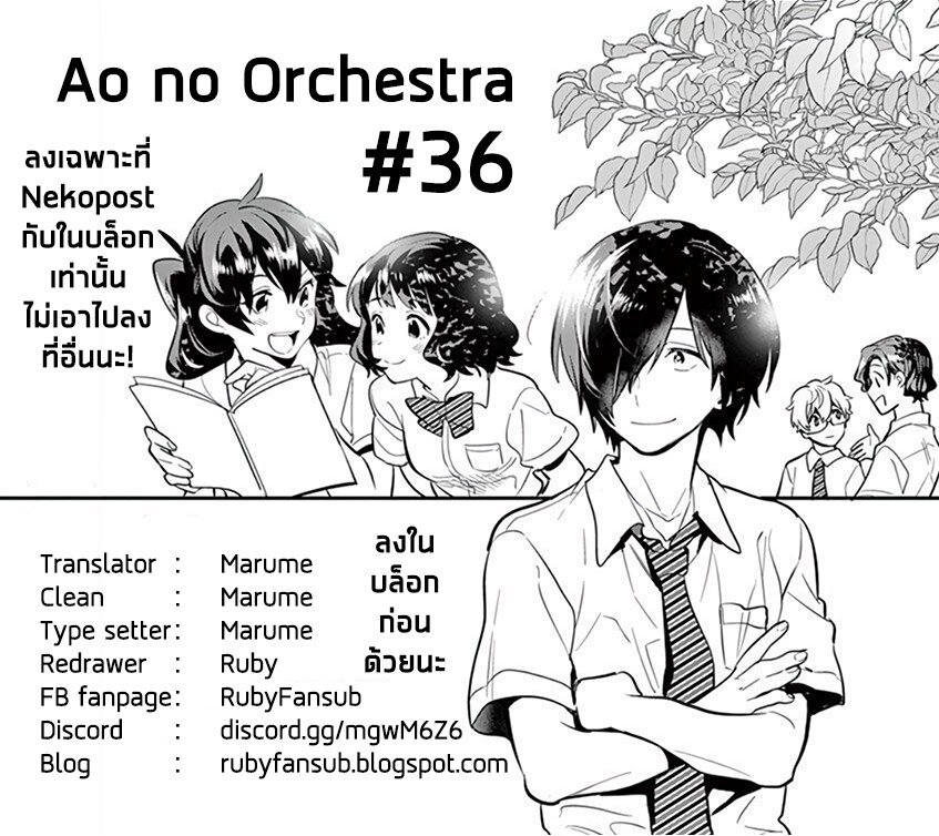 Ao no Orchestra Ch.36 31